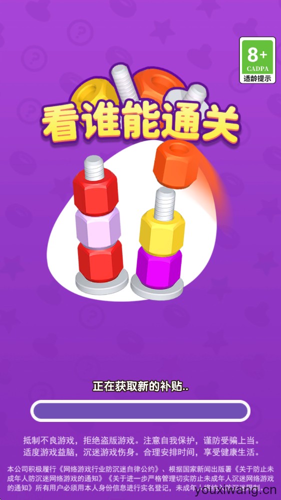 看谁能通关(图1)