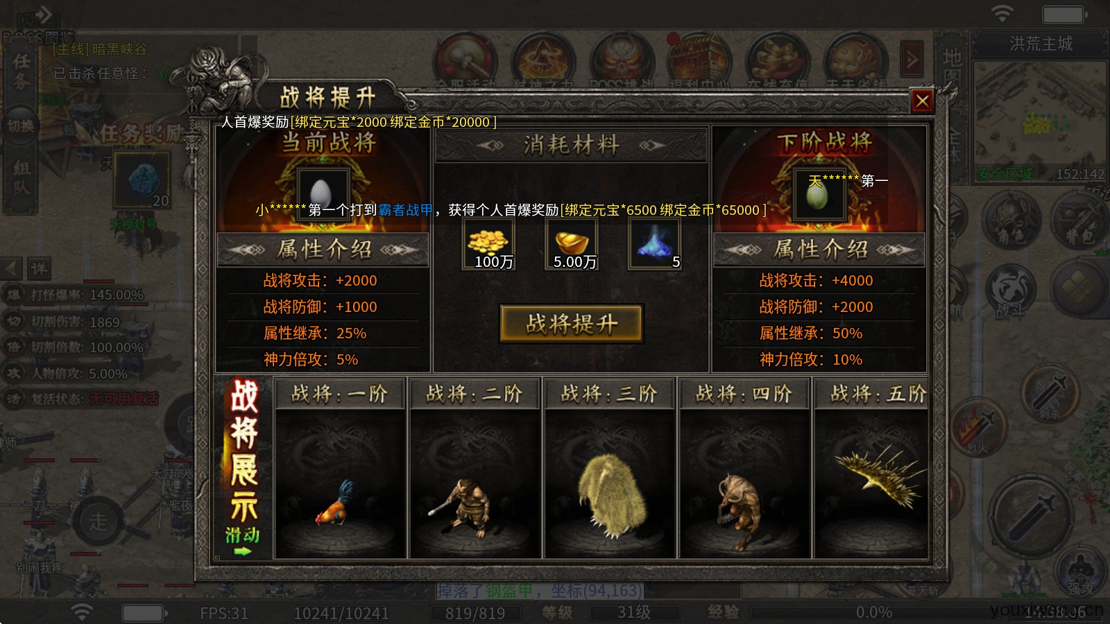 狂虎怪物无限刀(图7)