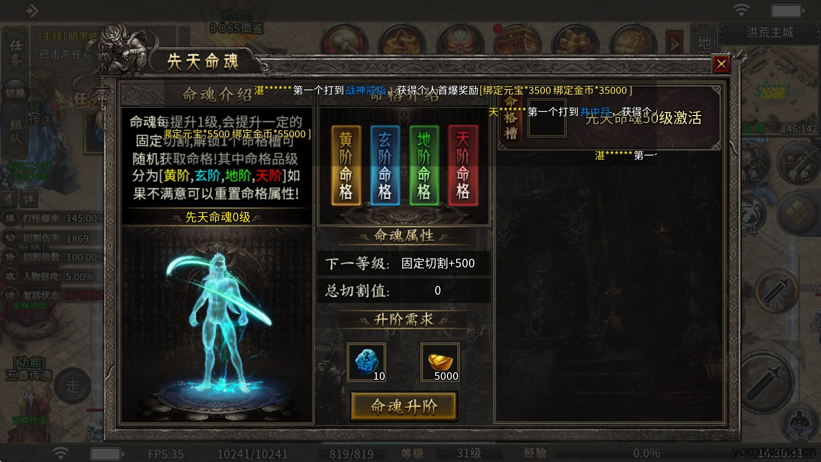狂虎怪物无限刀(图5)
