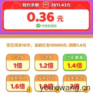 看谁能通关(图3)