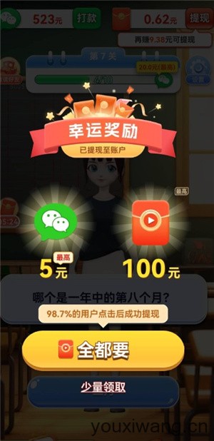 答题喜洋洋(图3)