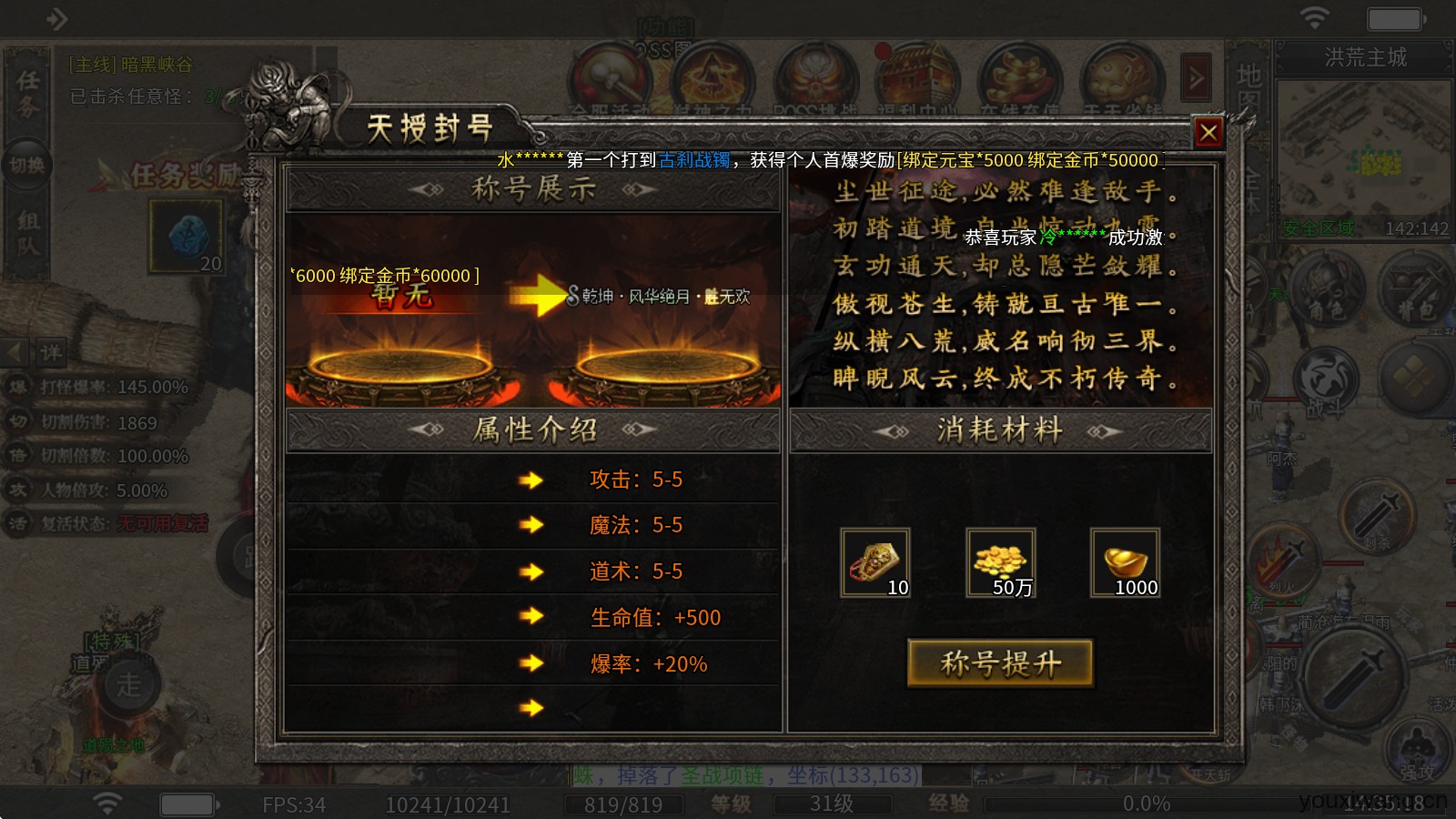 狂虎怪物无限刀(图3)