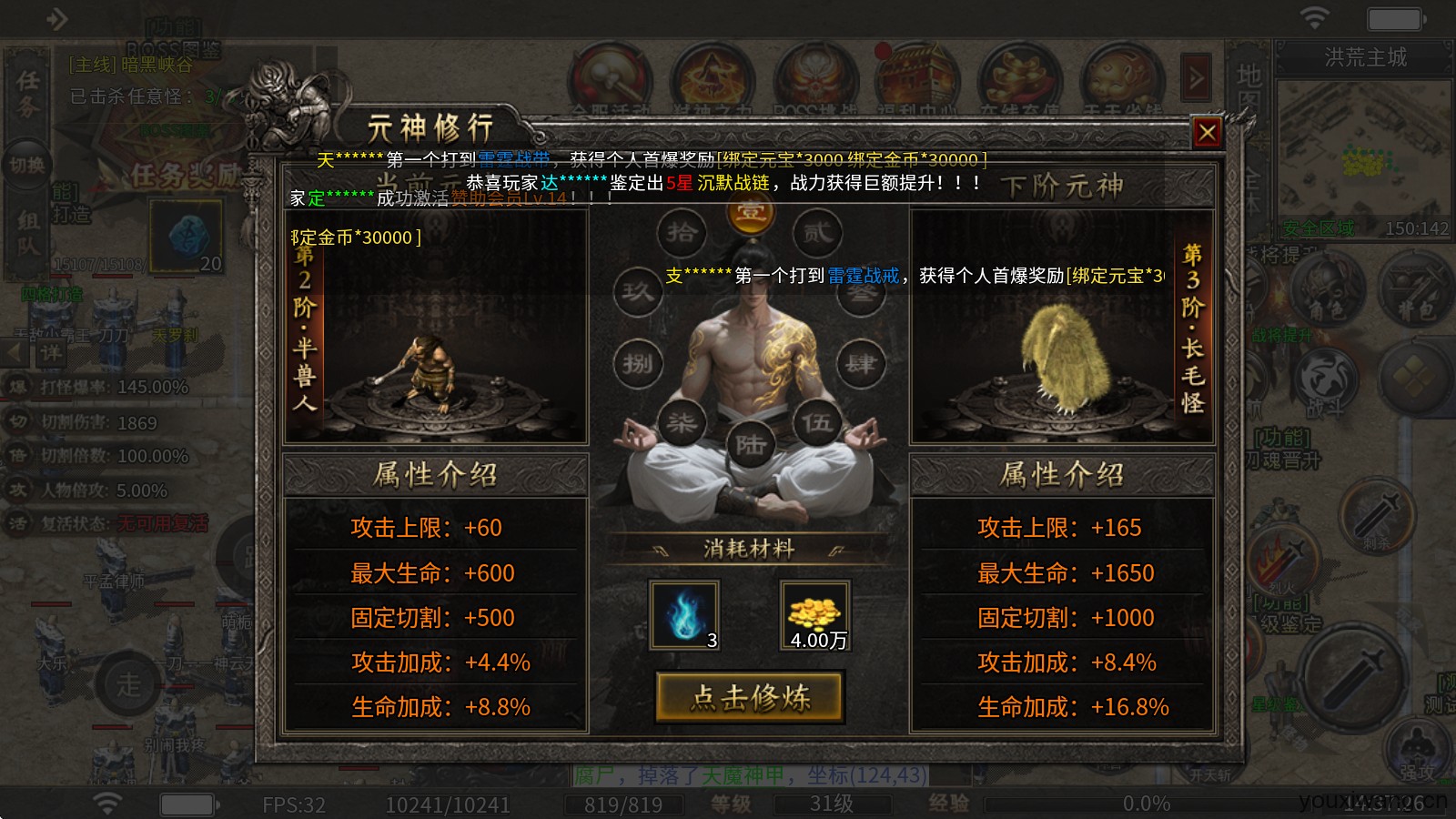 狂虎怪物无限刀(图6)