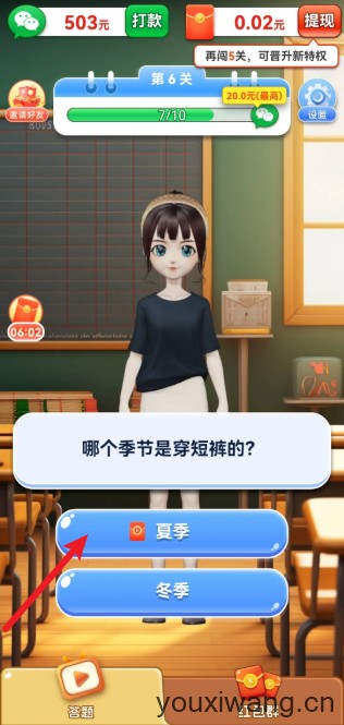 答题喜洋洋(图1)