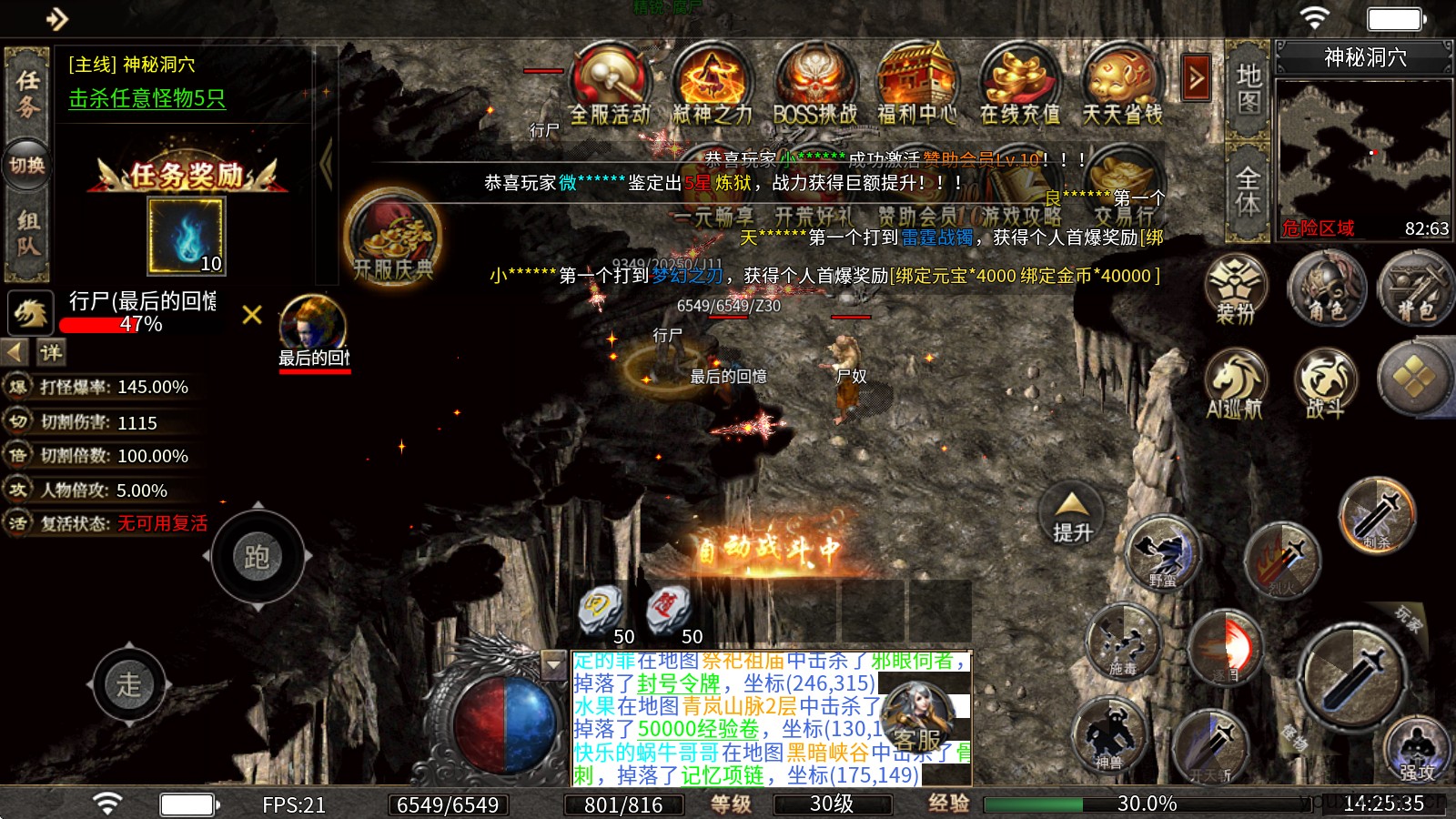 狂虎怪物无限刀(图1)