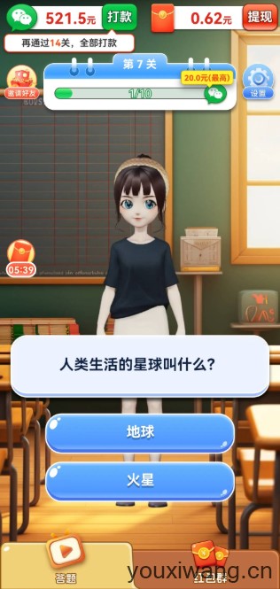 答题喜洋洋(图2)