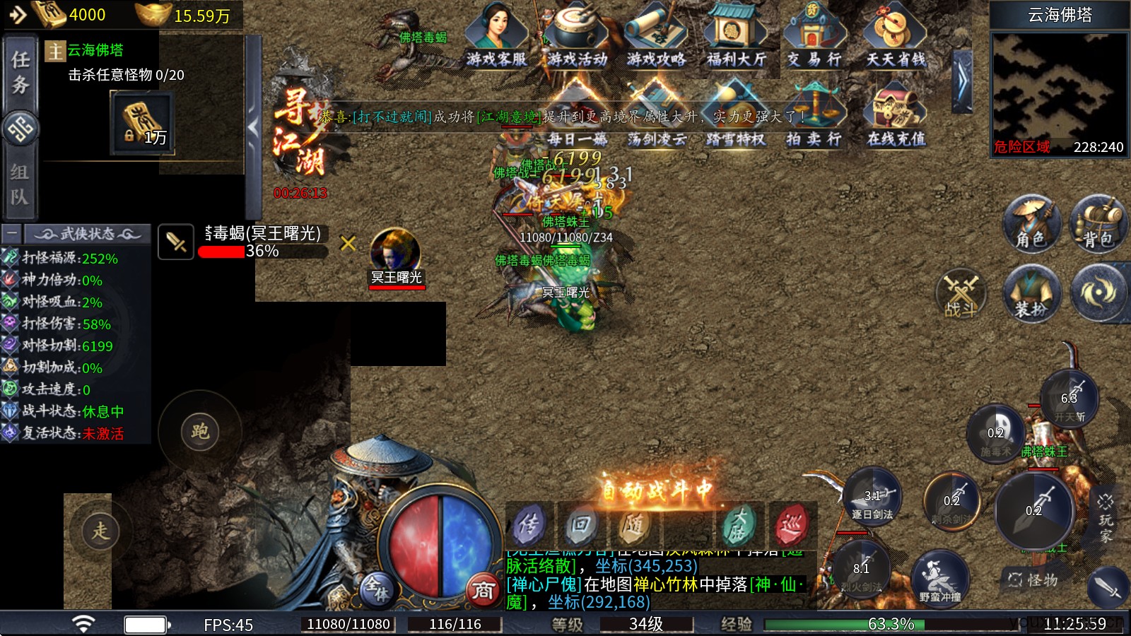 踏雪江湖沉默(图9)