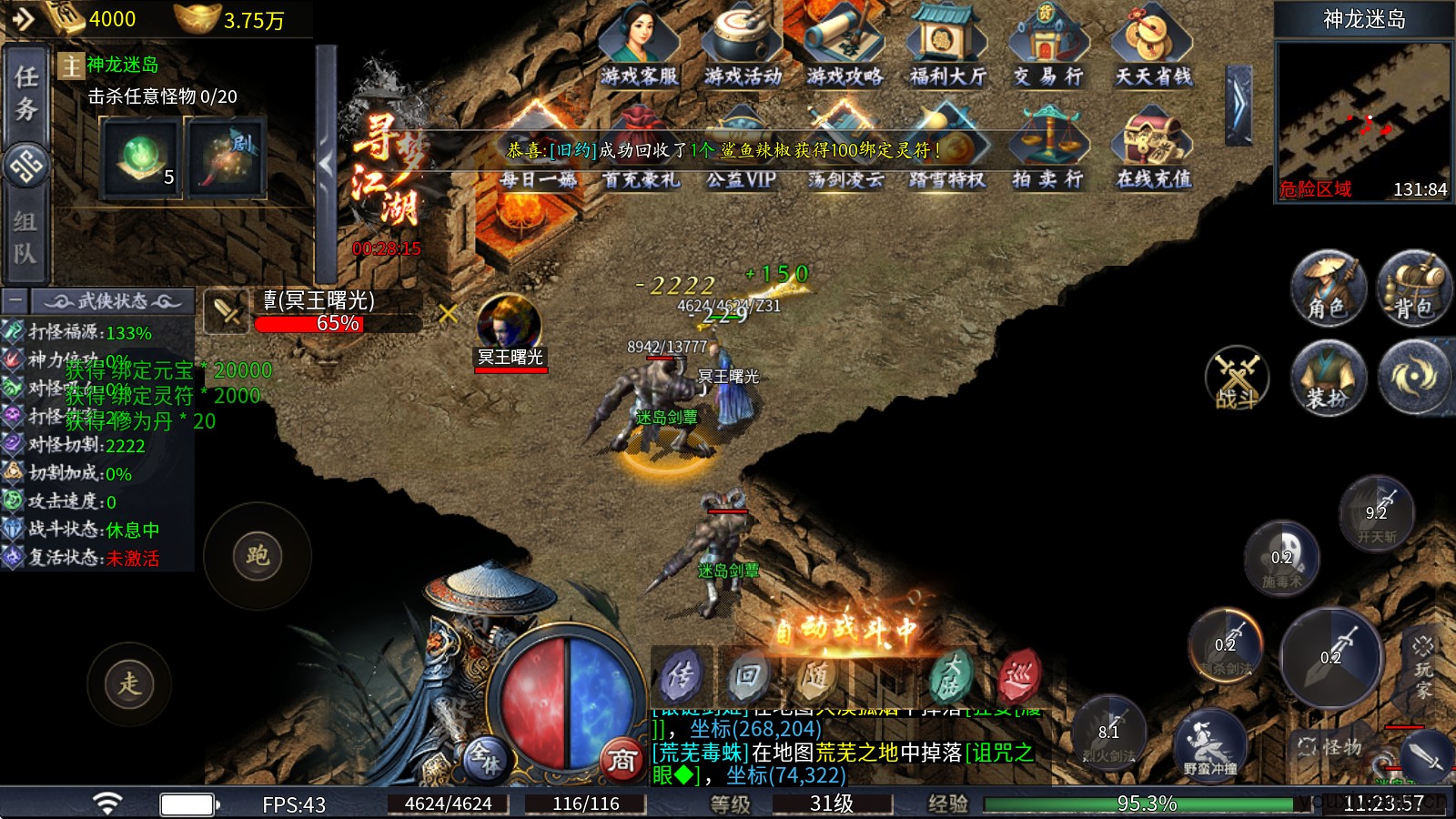 踏雪江湖沉默(图1)