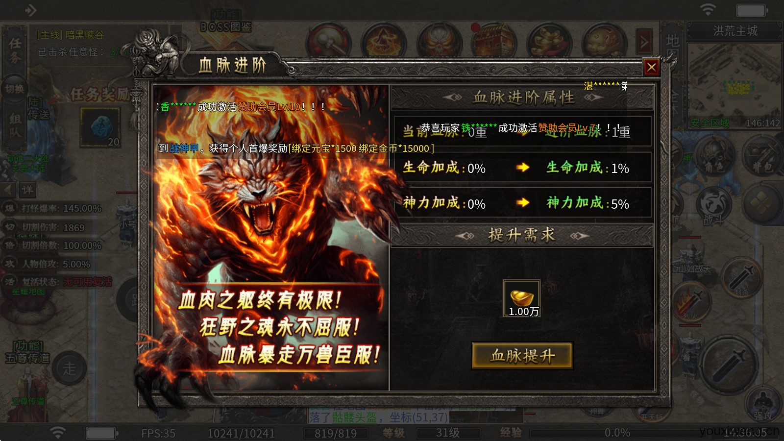 狂虎怪物无限刀(图4)