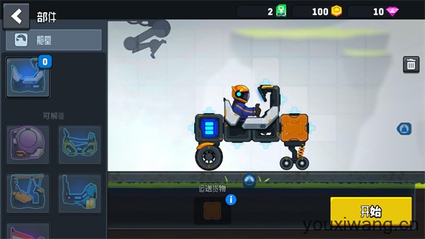 星际漫游车2(图8)