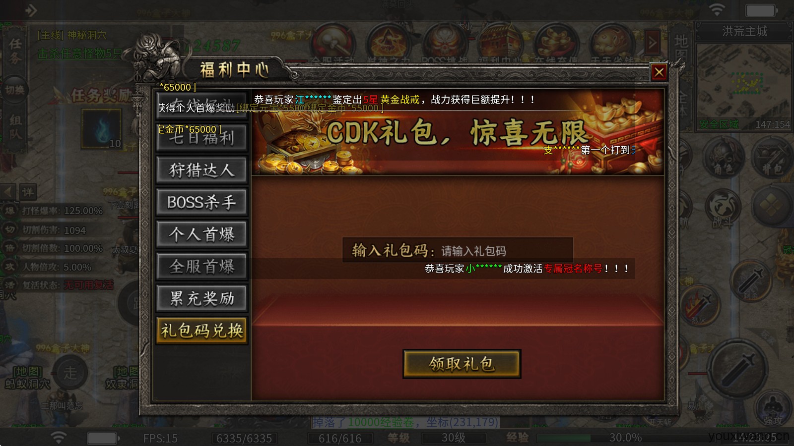 狂虎怪物无限刀(图2)