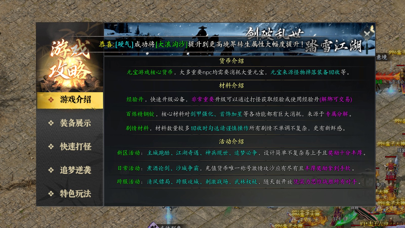 踏雪江湖沉默(图3)