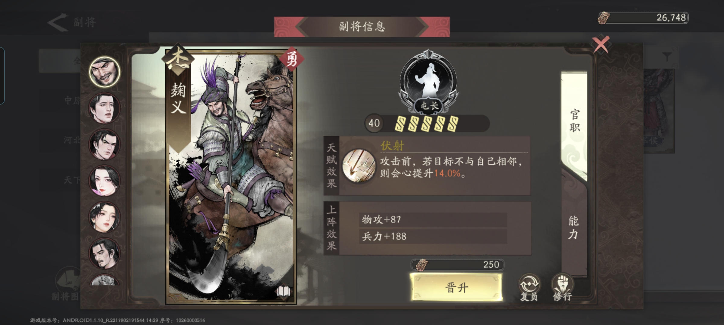 三国望神州副将图鉴全收录(图23)