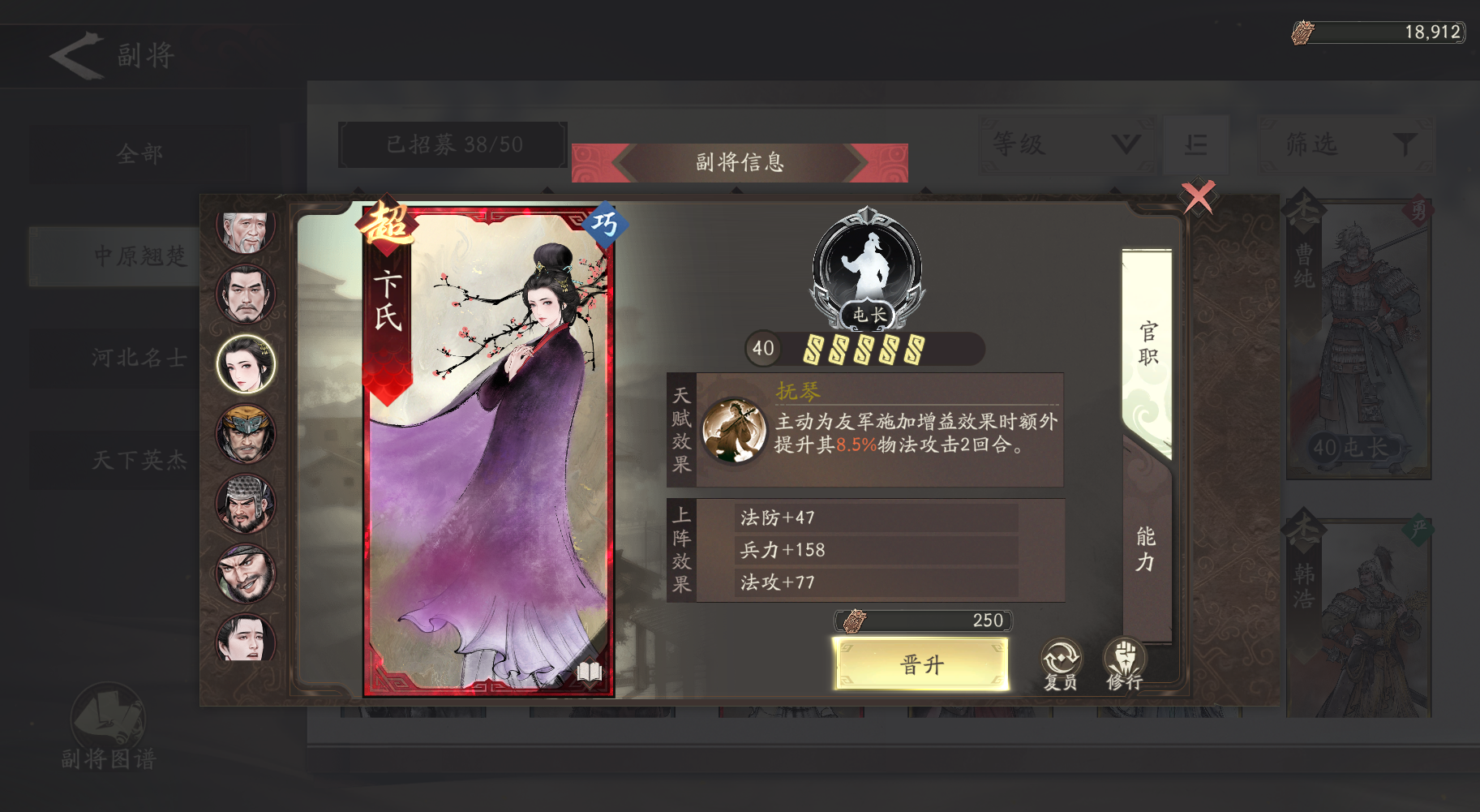 三国望神州副将图鉴全收录(图42)