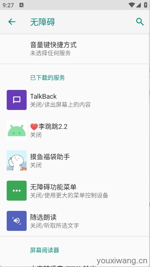摸鱼福袋助手(图2)