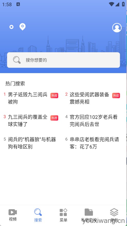 Surf浏览器(图2)