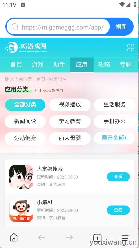 极搜AI智能浏览器(图3)