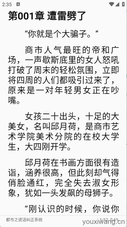 七兔免费小说(图4)