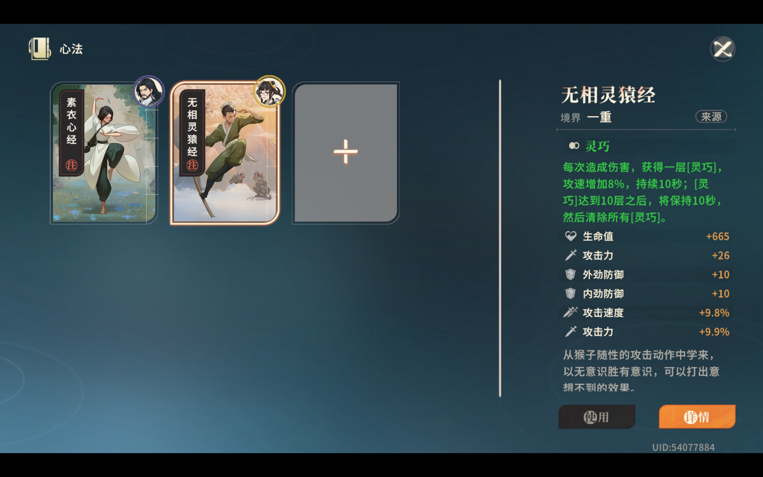 对决！剑之川灵汲性价比：2费C位，输出恢复攻速全都有！(图4)