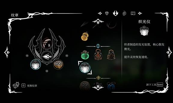 《空洞骑士丝之歌》织光仪获取指南：3步搞定，5分钟拿下！(图3)