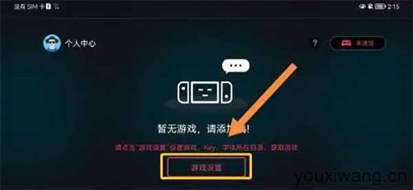蛋蛋模拟器(图2)