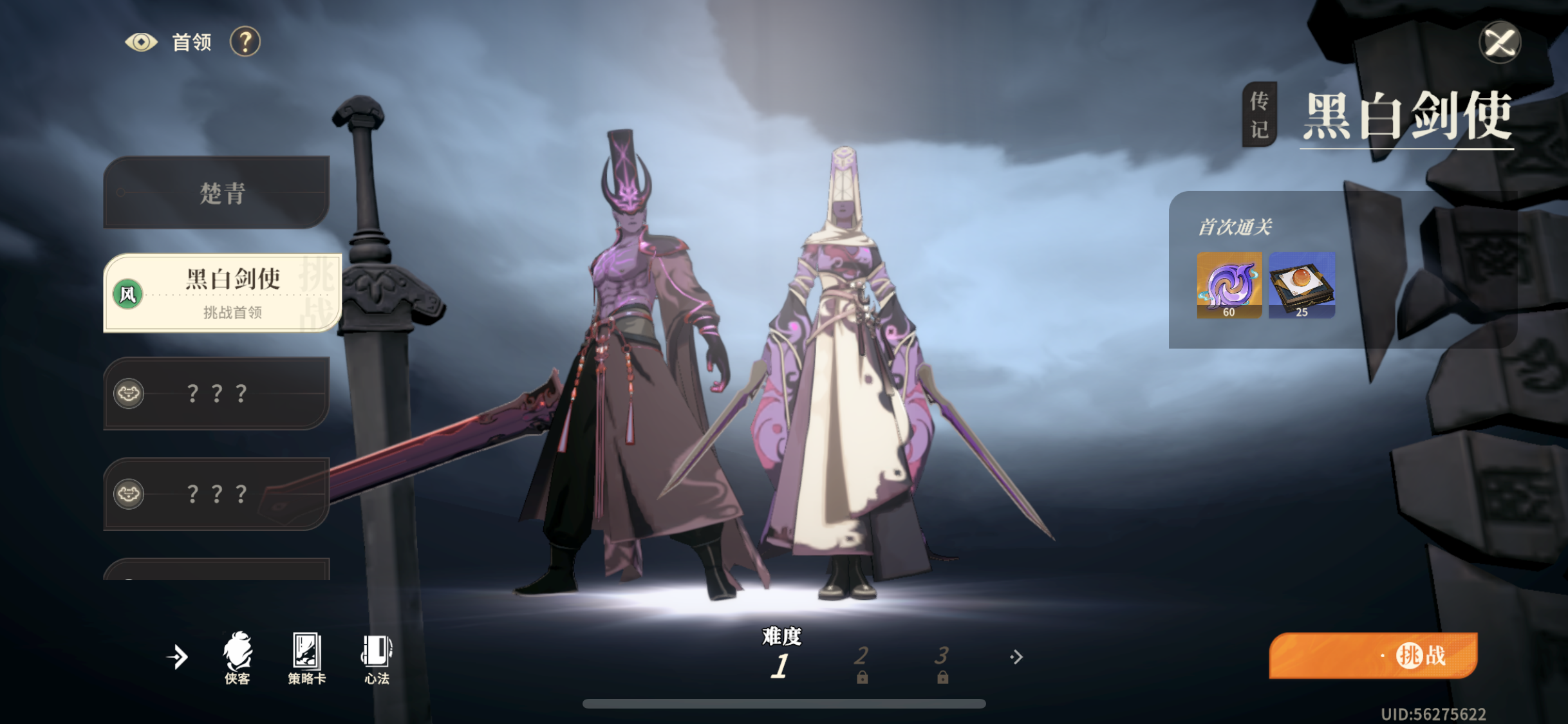 对决！剑之川黑白剑使：30级通关终极攻略