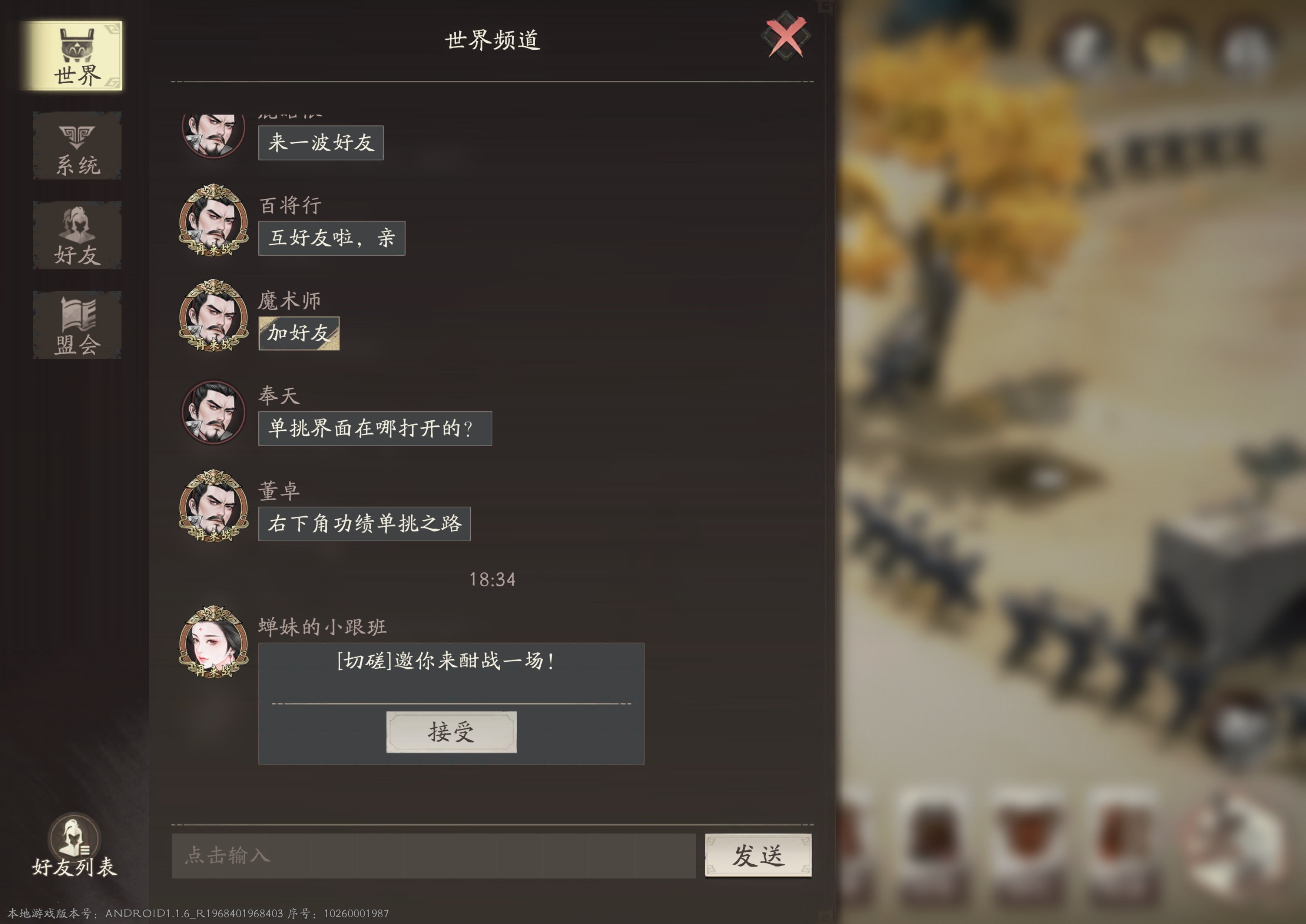三国望神州：萌新快速上手指南(图1)