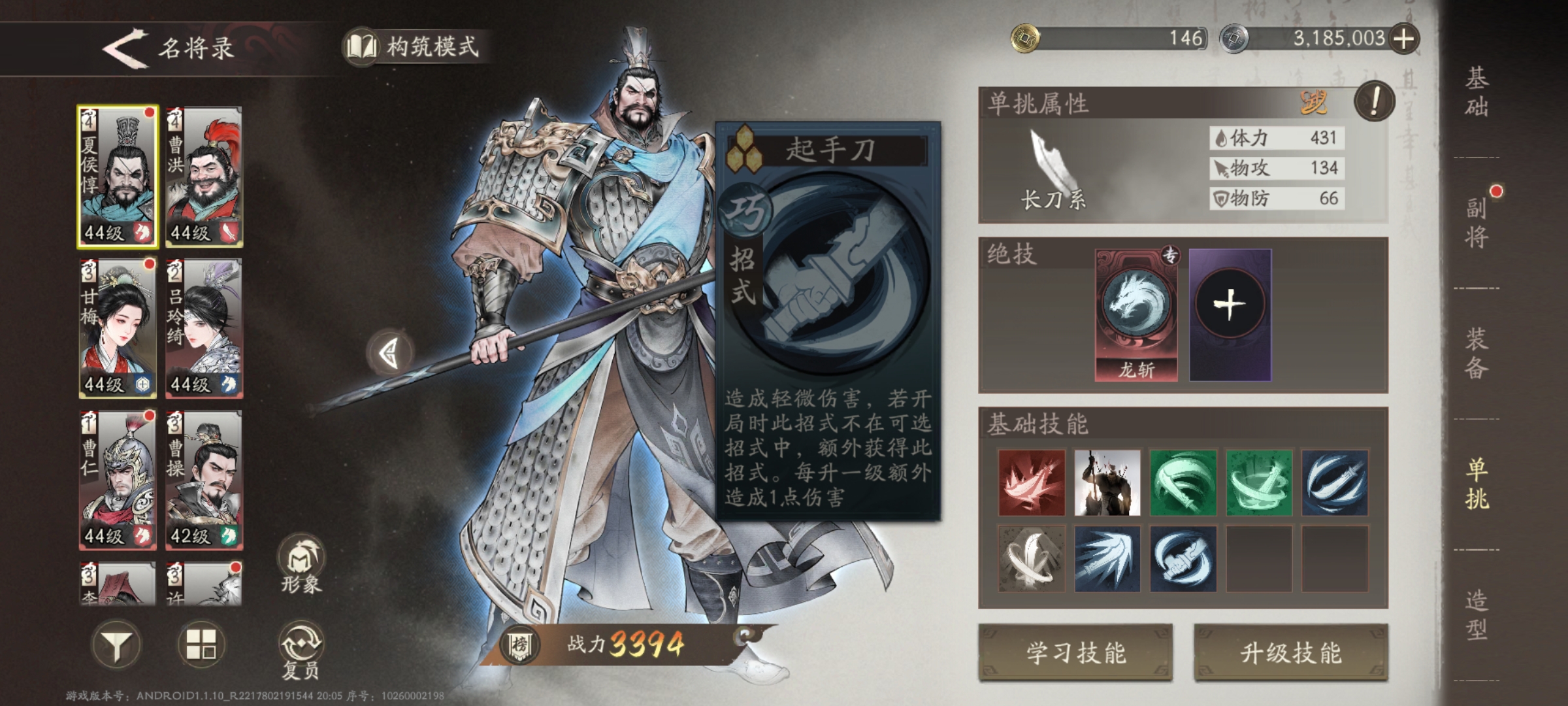 三国望神州许褚技能打法全攻略：钝器流核心技巧+单挑模式解析(图3)