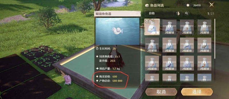 无限暖暖家园赚钱攻略：3个技巧，轻松赚星币！(图2)