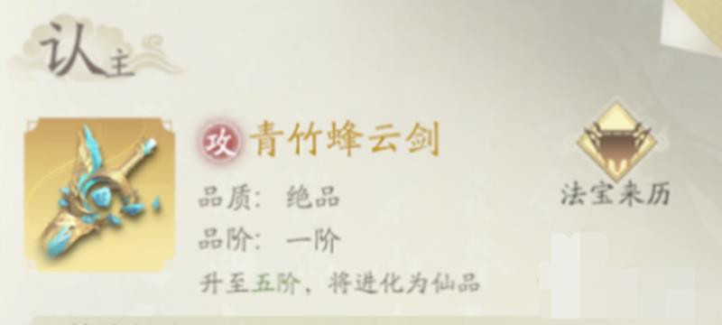 凡人修仙传：人界篇飞剑获取全攻略(图1)
