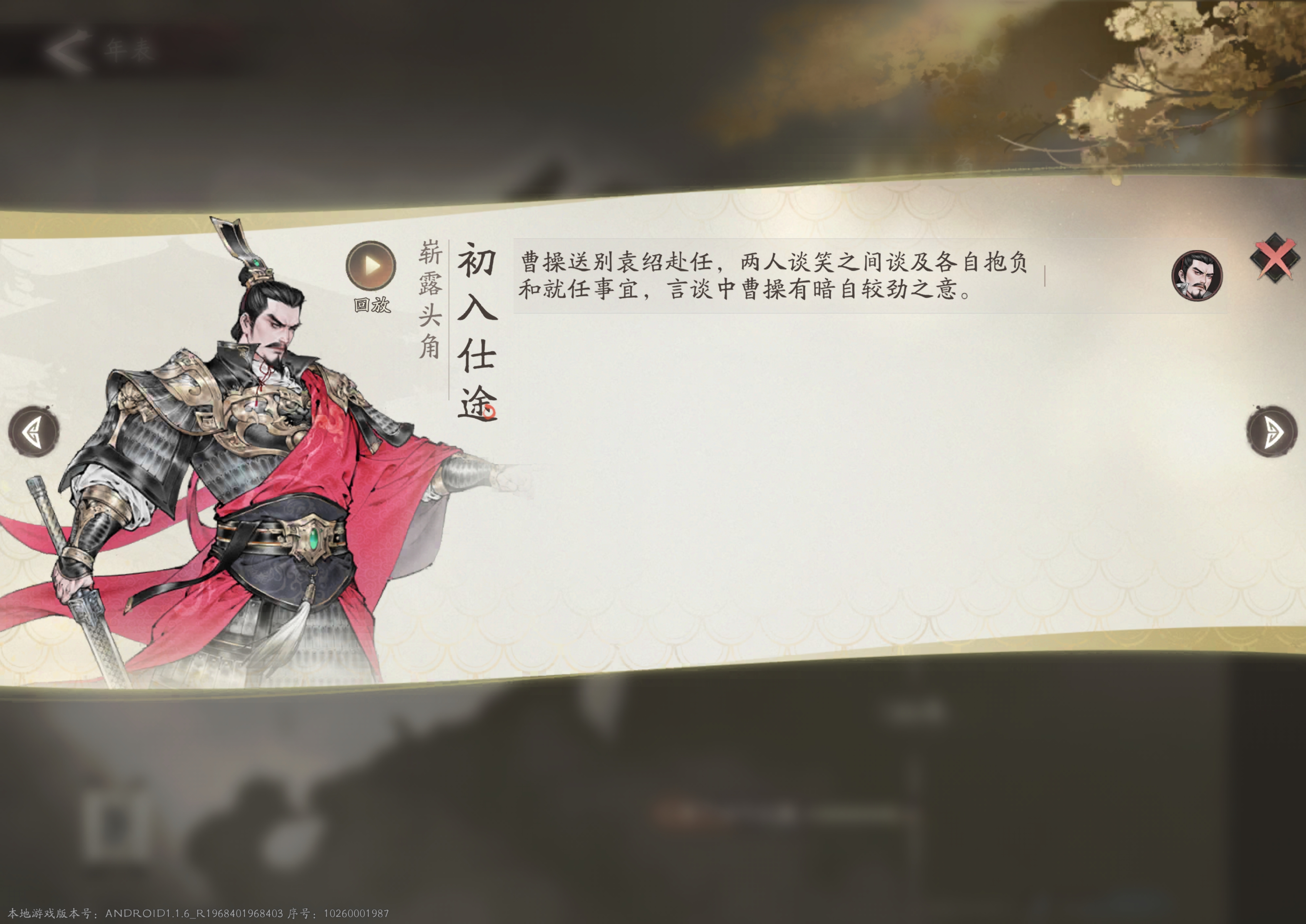 三国望神州：萌新快速上手指南(图4)