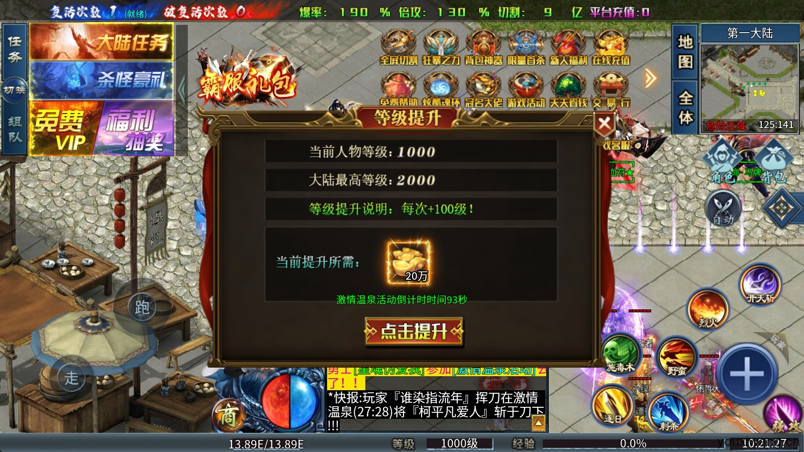 醉吟超变爆爆爆(图5)