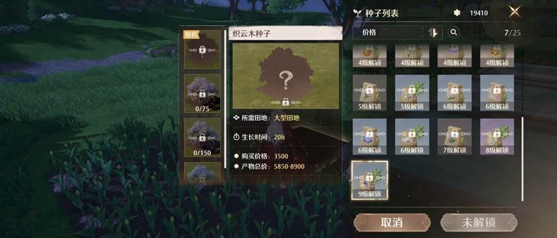 无限暖暖家园赚钱攻略：3个技巧，轻松赚星币！(图4)