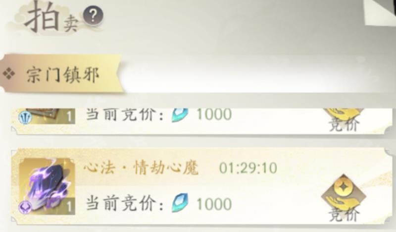 凡人修仙传：人界篇飞剑获取全攻略(图4)