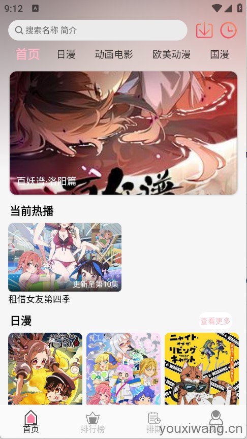 u7Fun(图1)