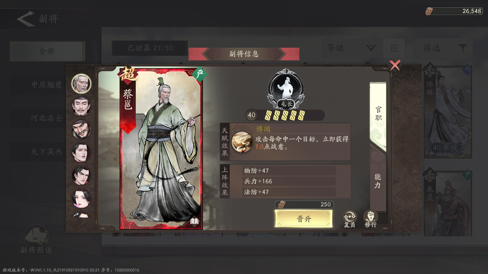 三国望神州：夏侯惇培养全攻略(图2)