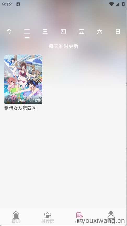 u7Fun(图3)