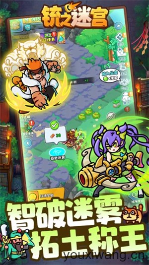 铳之迷宫(图2)