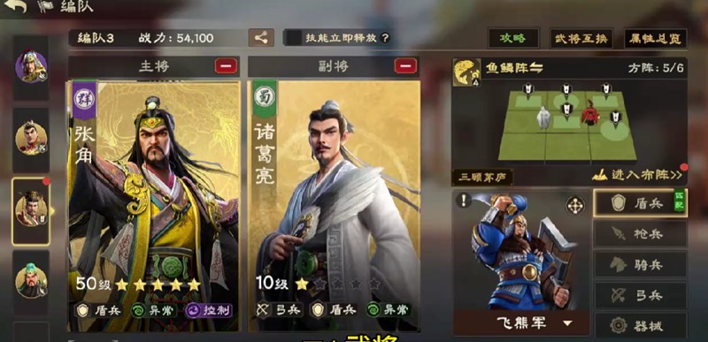 偃武盾兵搭配：打造坚不可摧的战场防线