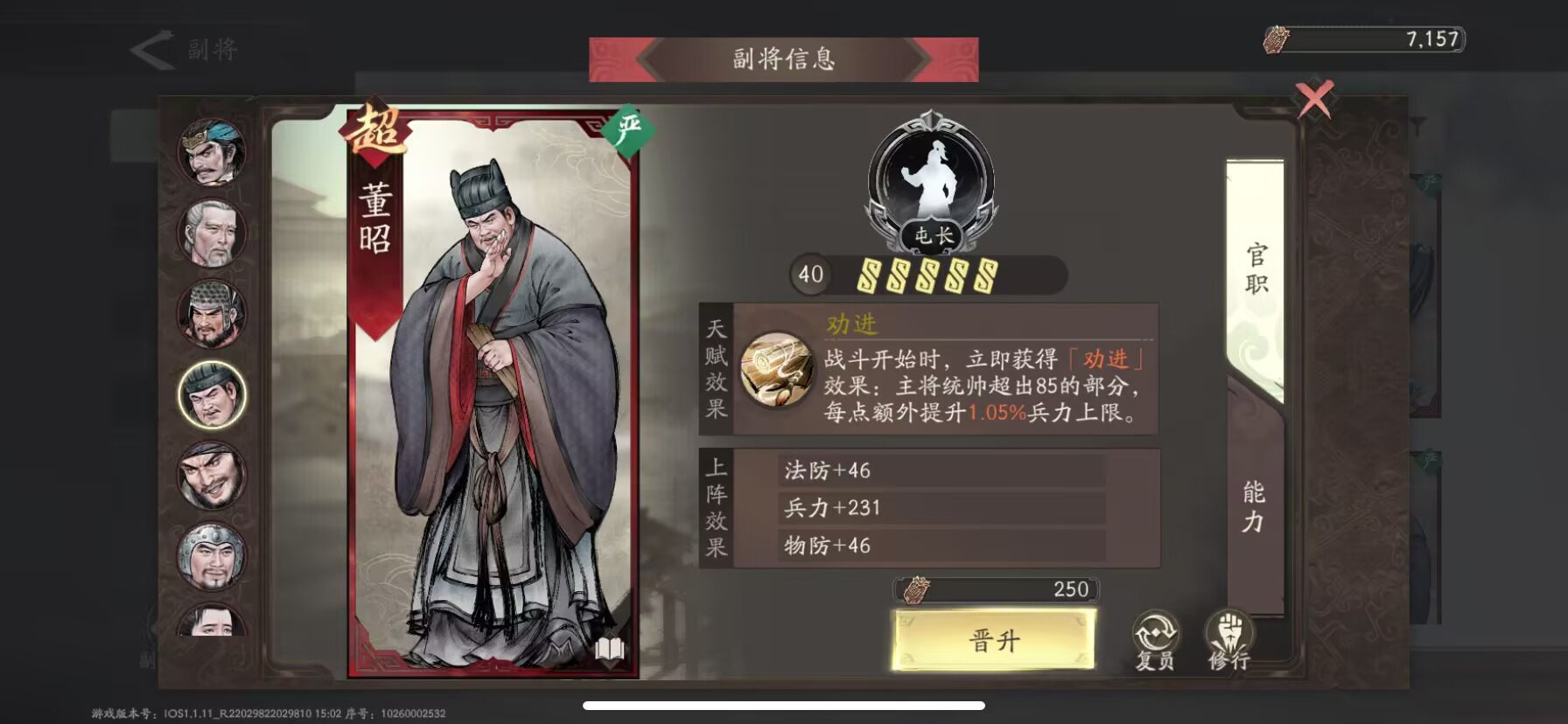 三国望神州副将图鉴全收录(图31)