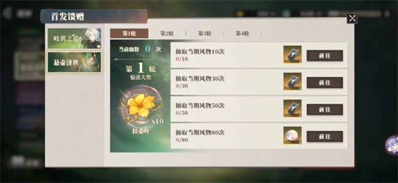 三国志幻想大陆2大医精诚活动攻略：5大玩法全解析，轻松获取华佗与稀有道具！(图2)
