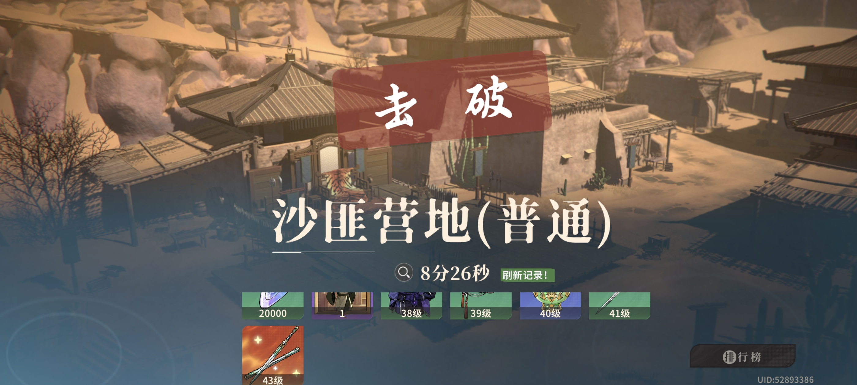 对决！剑之川沙漠副本攻略：4个BOSS通关秘籍，3步搞定！(图1)