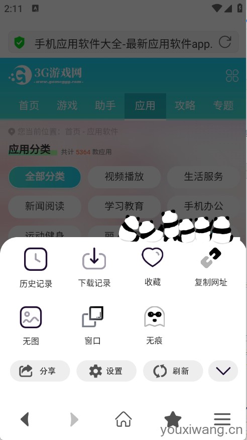 Surf浏览器(图4)