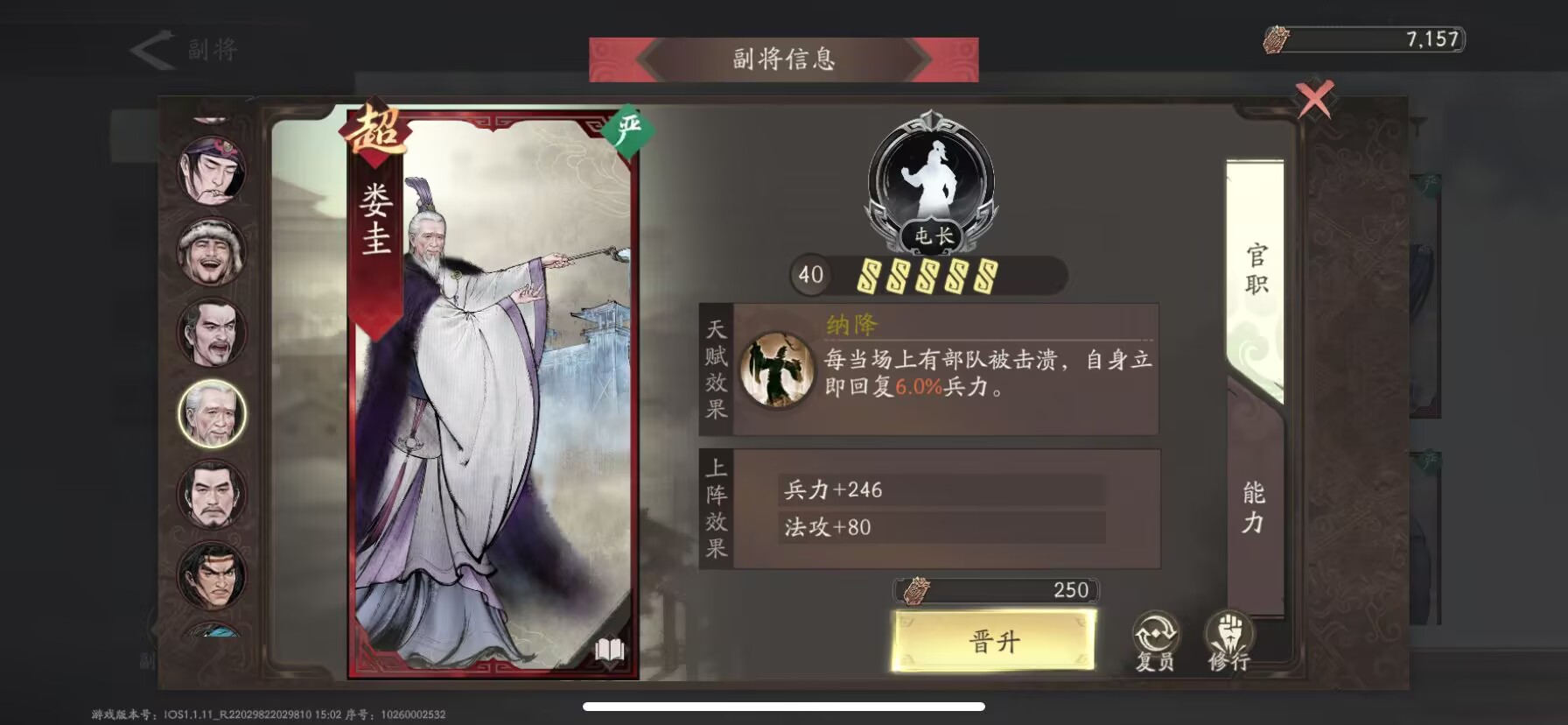 三国望神州副将图鉴全收录(图30)