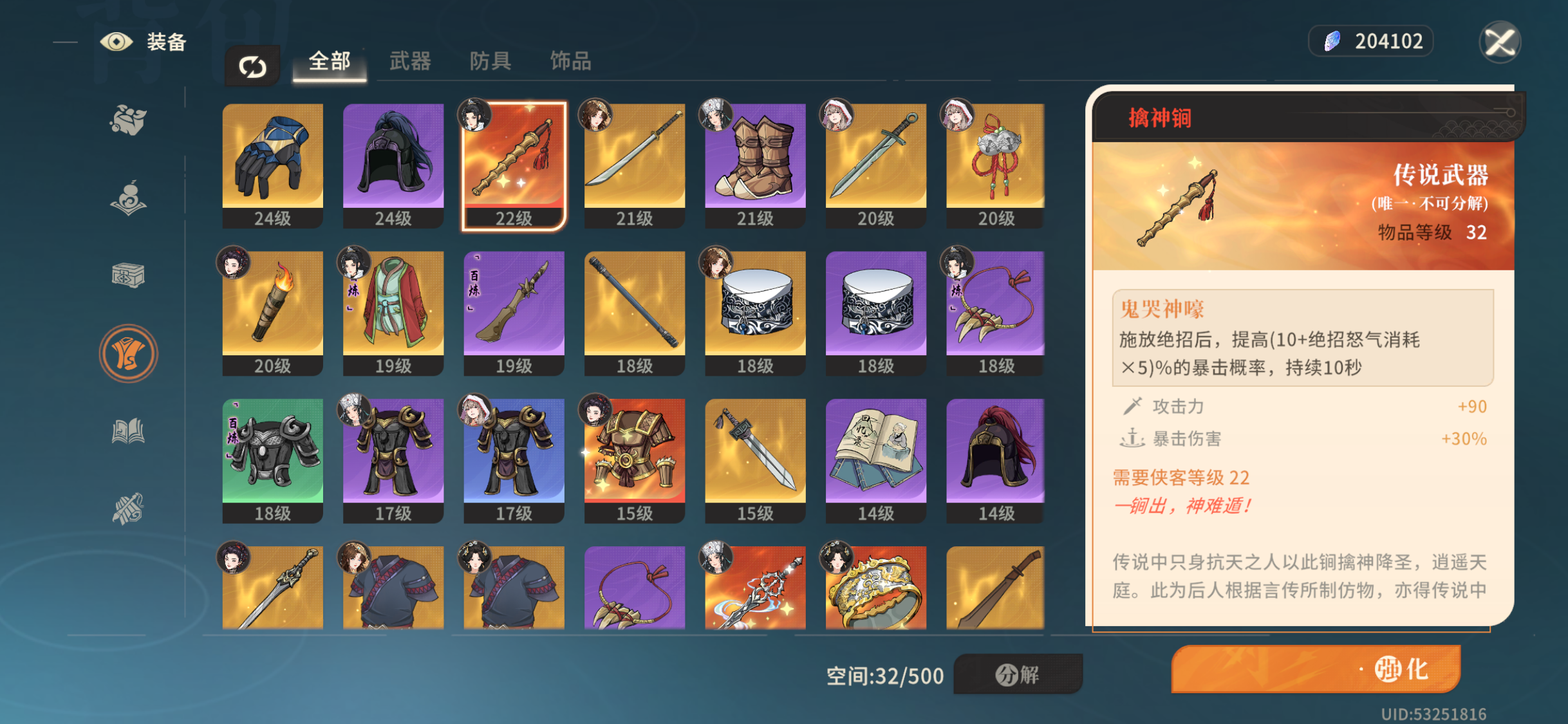 对决！剑之川前期战力飙升秘籍：20级前装备全满，副本通关不卡关！