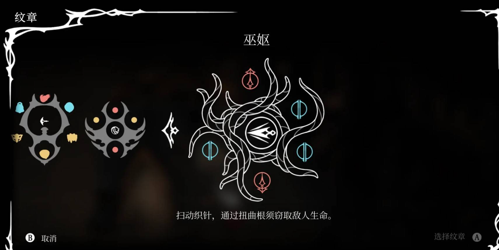 《空洞骑士丝之歌》巫妪纹章获取指南：5分钟轻松拿下！(图7)