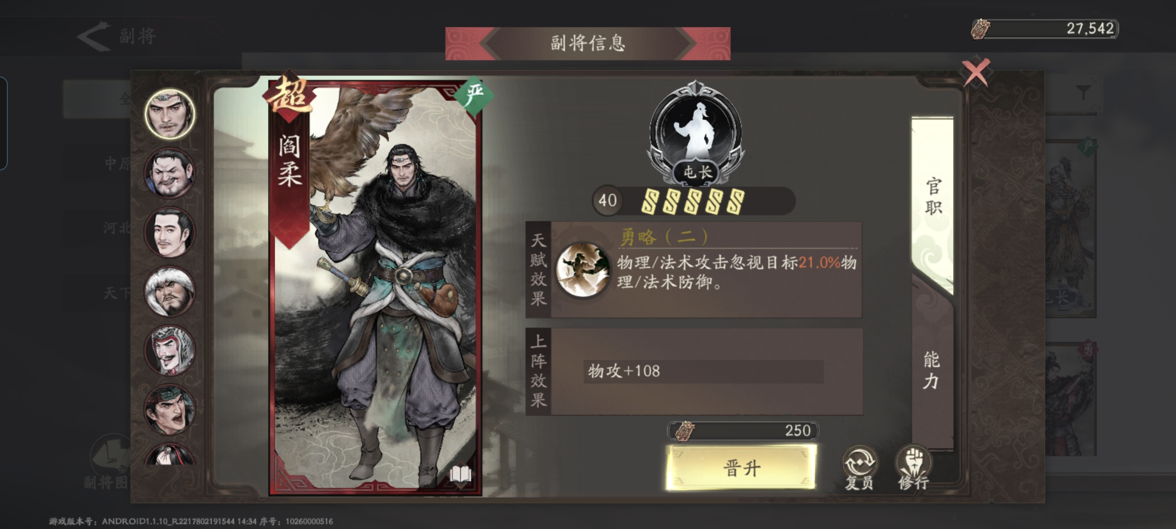 三国望神州副将图鉴全收录(图33)