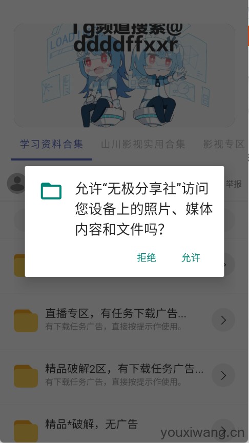 无极分享社(图1)