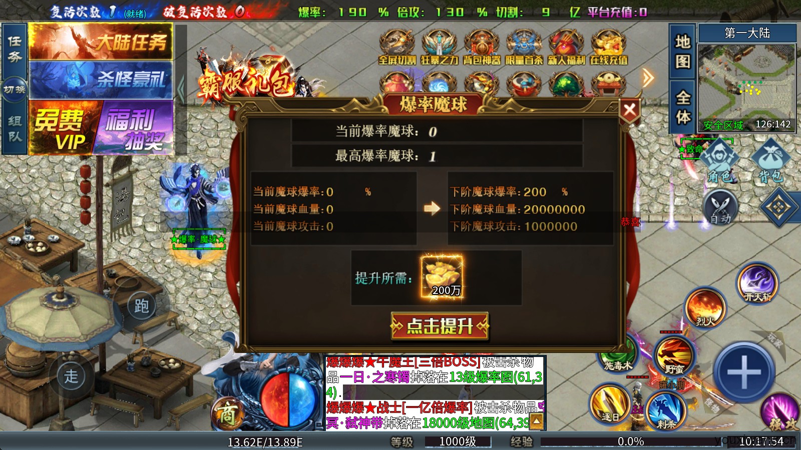 醉吟超变爆爆爆(图2)