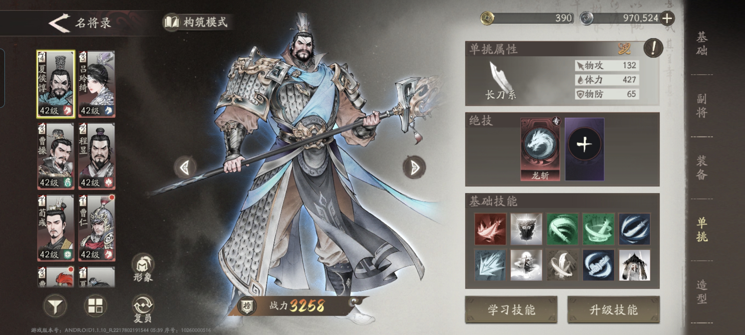 三国望神州：夏侯惇培养全攻略(图3)